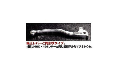 RALLY492 Replacement Lever YB-2
