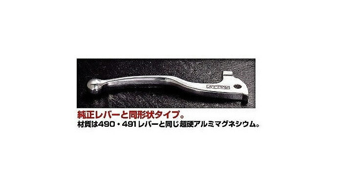 RALLY492 リプレイスレバー KB-2