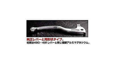 RALLY492 リプレイスレバー KB-2