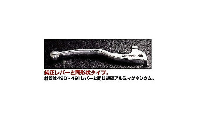 RALLY492 Replacement Lever KB-3