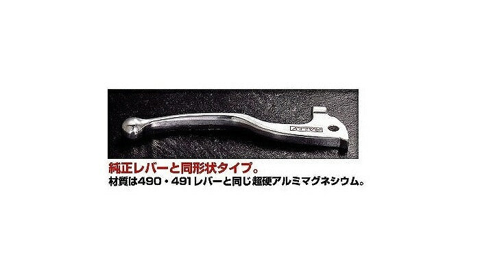 RALLY492 リプレイスレバー SB-1