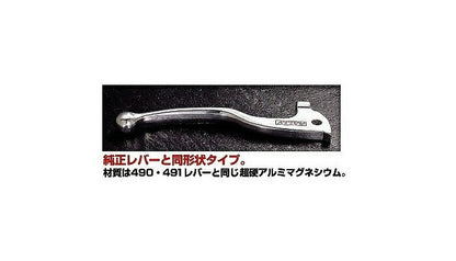 RALLY492 リプレイスレバー SB-1