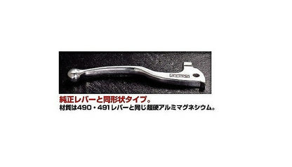 RALLY492 Replacement Lever HC-5
