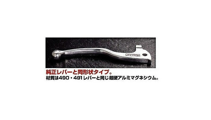 RALLY492 リプレイスレバー KC-1