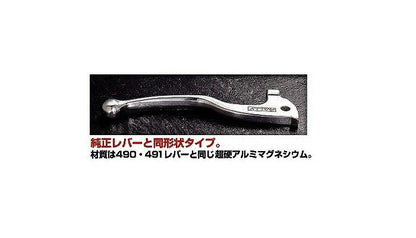 RALLY492 リプレイスレバー KC-1
