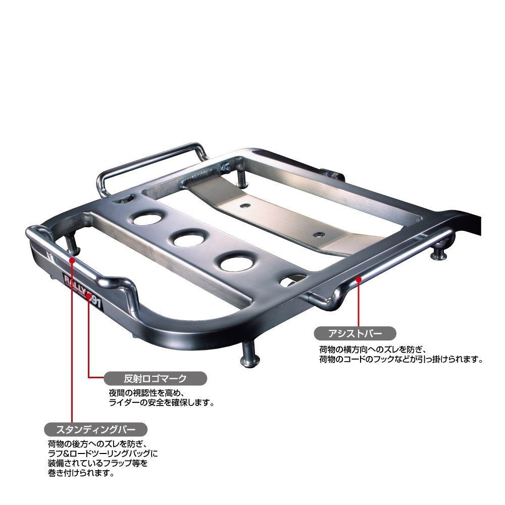 ラリー591 キャリア シルバー CRF250L/RALLY