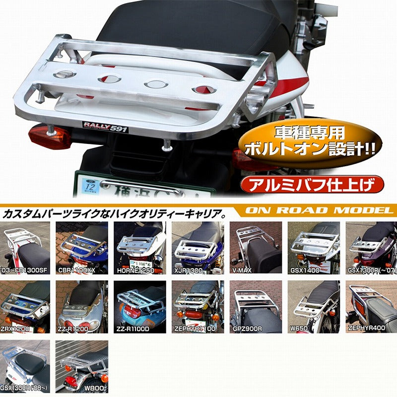 RALLY591 Aluminum Carrier GSX1400 Silver