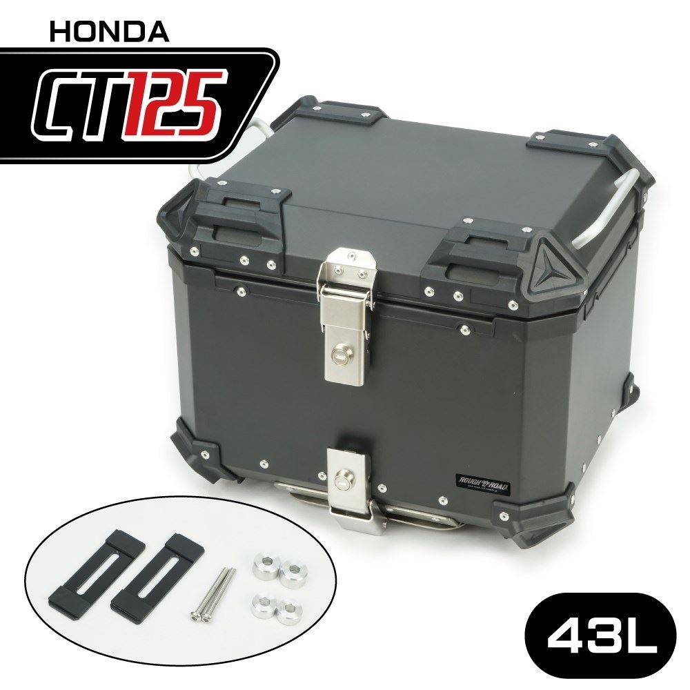 ラリー890 アルミトップケース ブラック 43L CT125
