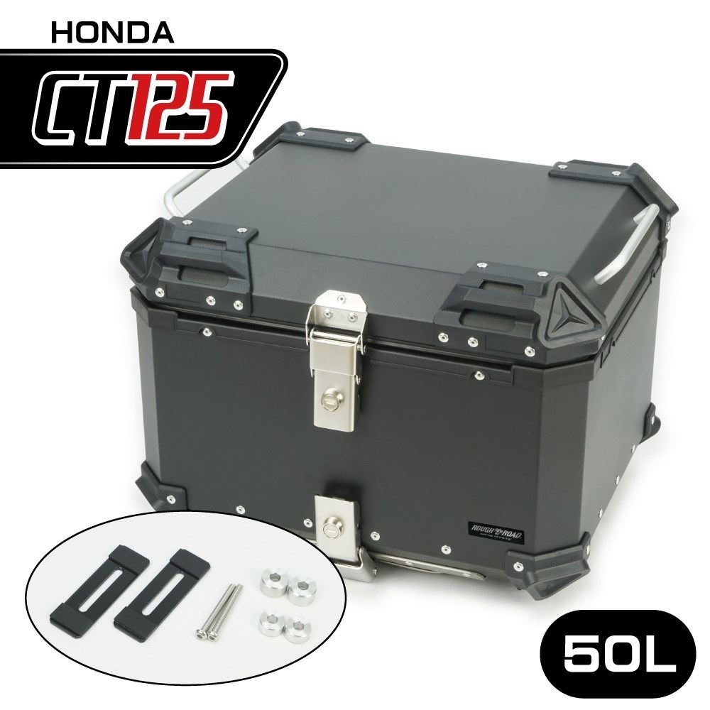 ラリー890 アルミトップケース ブラック 50L CT125