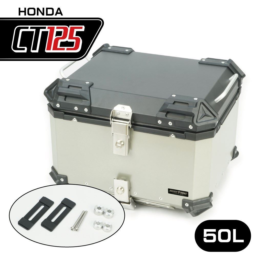 ラリー890 アルミトップケース シルバー 50L CT125