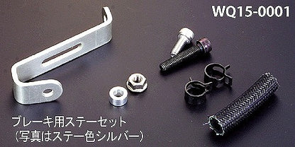 ブレンボマスタータンクステー レーシングブレーキ シルバー