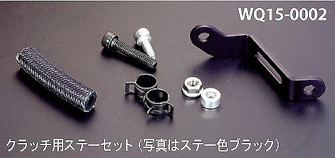 ブレンボマスタータンクステー レーシングクラッチ シルバー