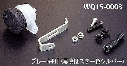 Brembo Master Tank Kit Racing Brake Silver