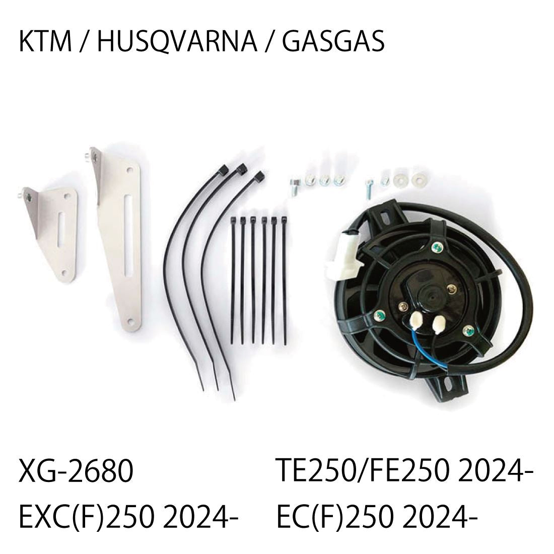 ラジエーターファン フルキット KTM ハスクバーナ ガスガス