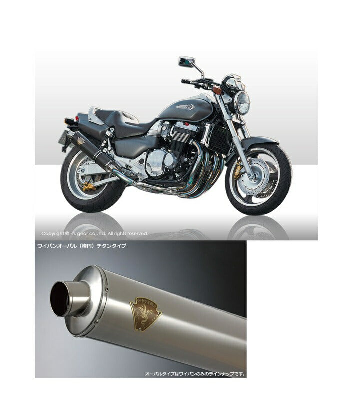 ワイバン シングルタイプマフラー チタンオーバルサイレンサー X4/X4 TYPE LD