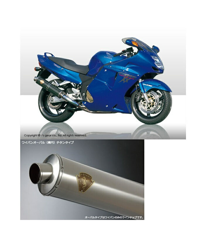 Wyvern Single Type Exhaust Titanium Oval Silencer CBR1100XX Super Blackbird
