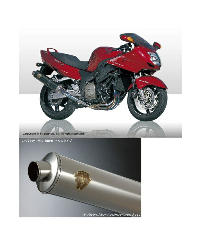 ワイバン ツインタイプマフラー チタンオーバルサイレンサー CBR1100XXスーパーブラックバード