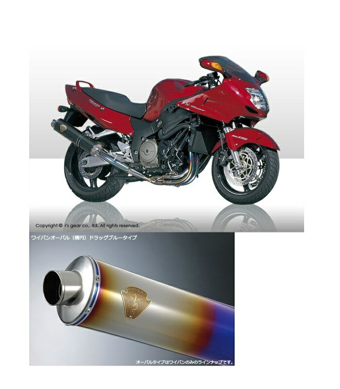 ワイバン ツインタイプマフラー チタンオーバルドラッグブルーサイレンサー CBR1100XXスーパーブラックバード