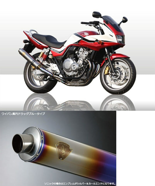 Wyvern Single Type Exhaust Titanium Drag Blue Silencer CB400SF/CB400SB REVO