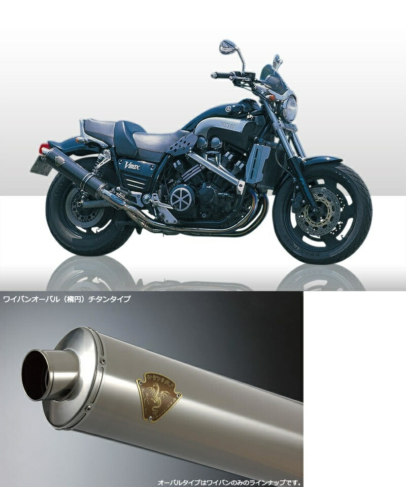 Wyvern Twin Type Exhaust Titanium Oval Silencer V-MAX Vmax