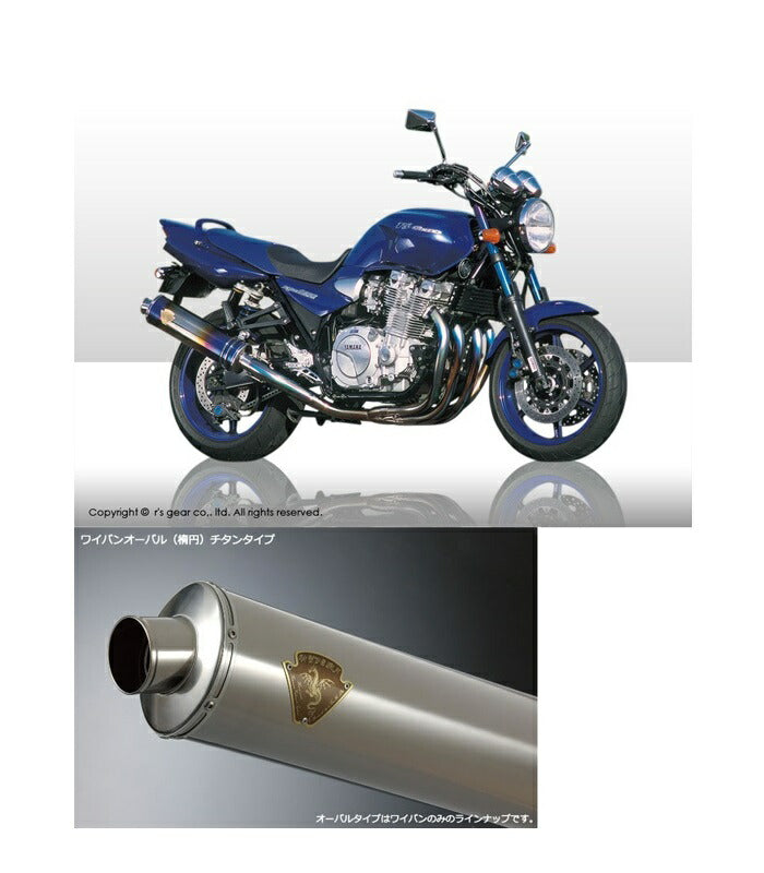Wyvern Twin-Type Exhaust, Titanium Oval Silencers, XJR1200/XJR1300
