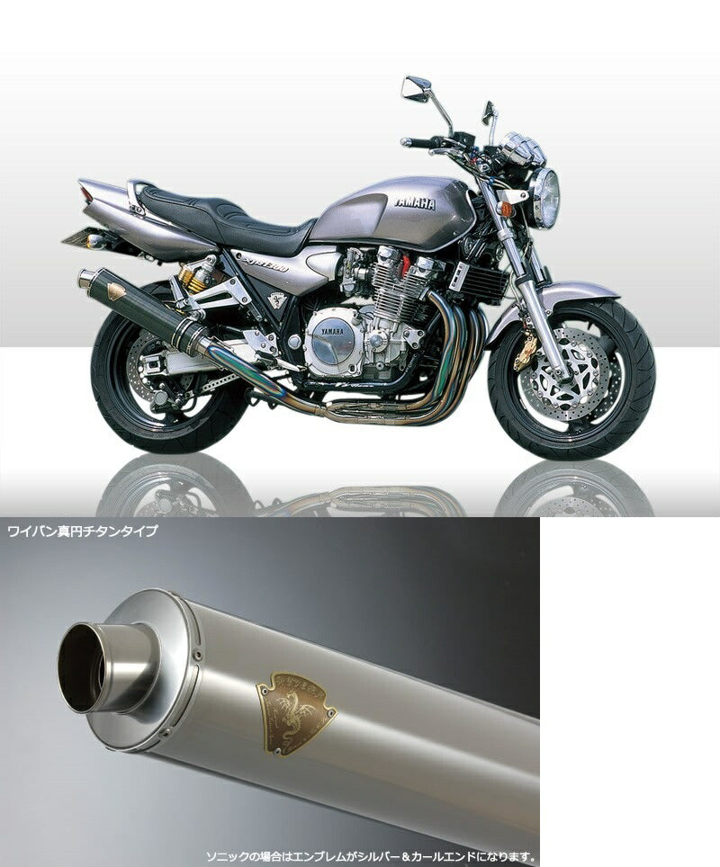 Wyvern 4-2-1S Type Exhaust Titanium Silencer XJR1200/XJR1300