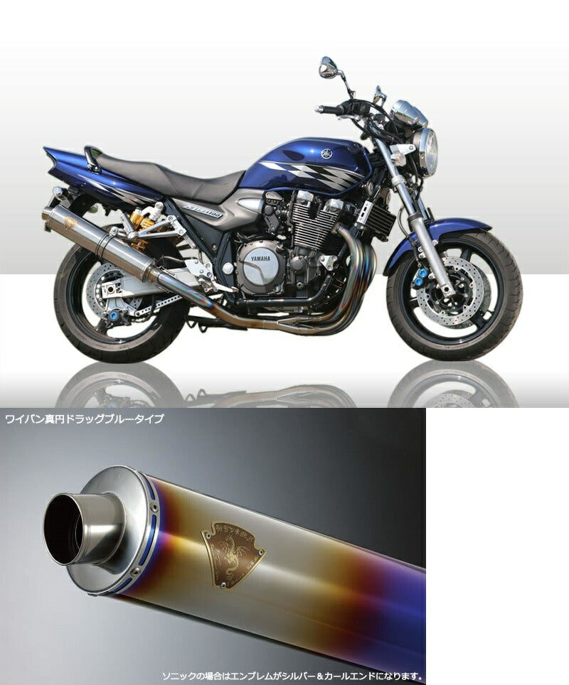 ワイバン シングルタイプマフラー チタンドラッグブルーサイレンサー XJR1300