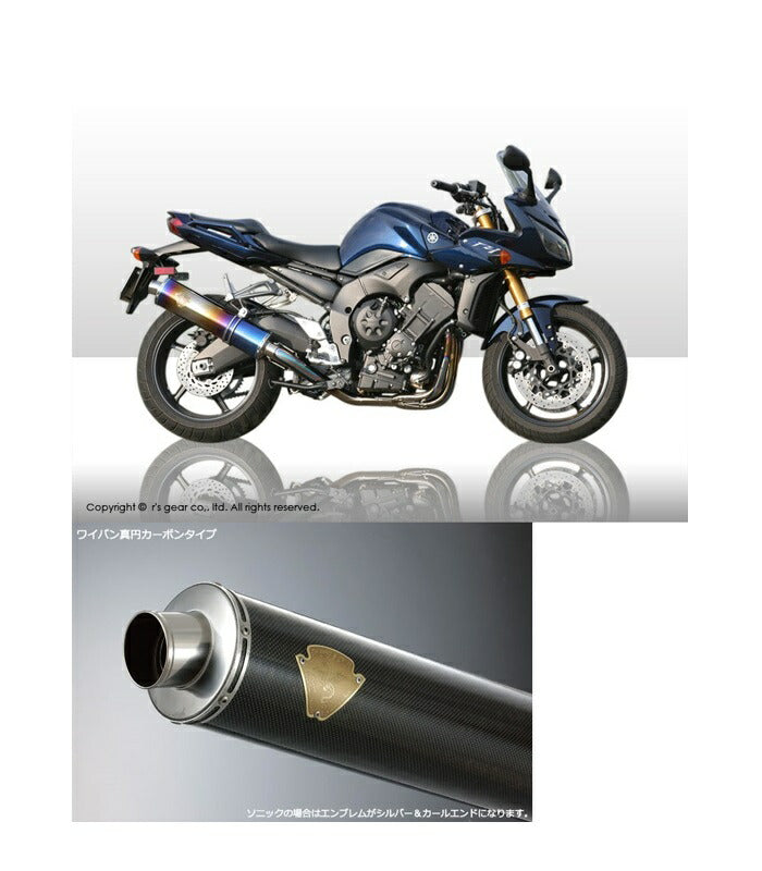 Wyvern Single Type Exhaust System, Carbon Silencer for FZ-1/FZ-1 Fazer
