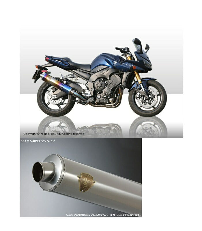 ワイバン シングルタイプマフラー チタンサイレンサー FZ-1/FZ-1フェザー