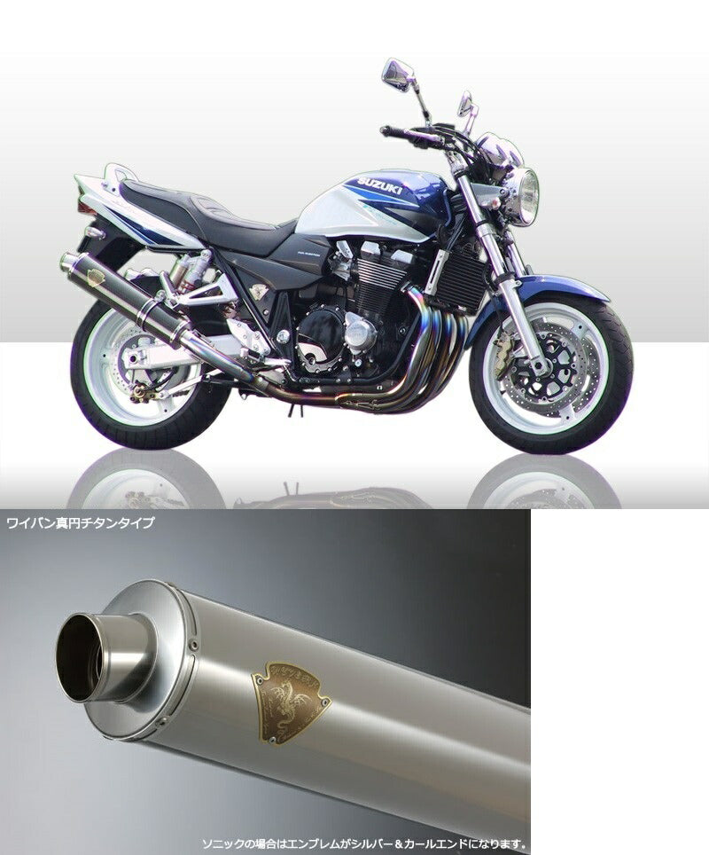 ワイバン ツインタイプマフラー チタンサイレンサー GSX1400