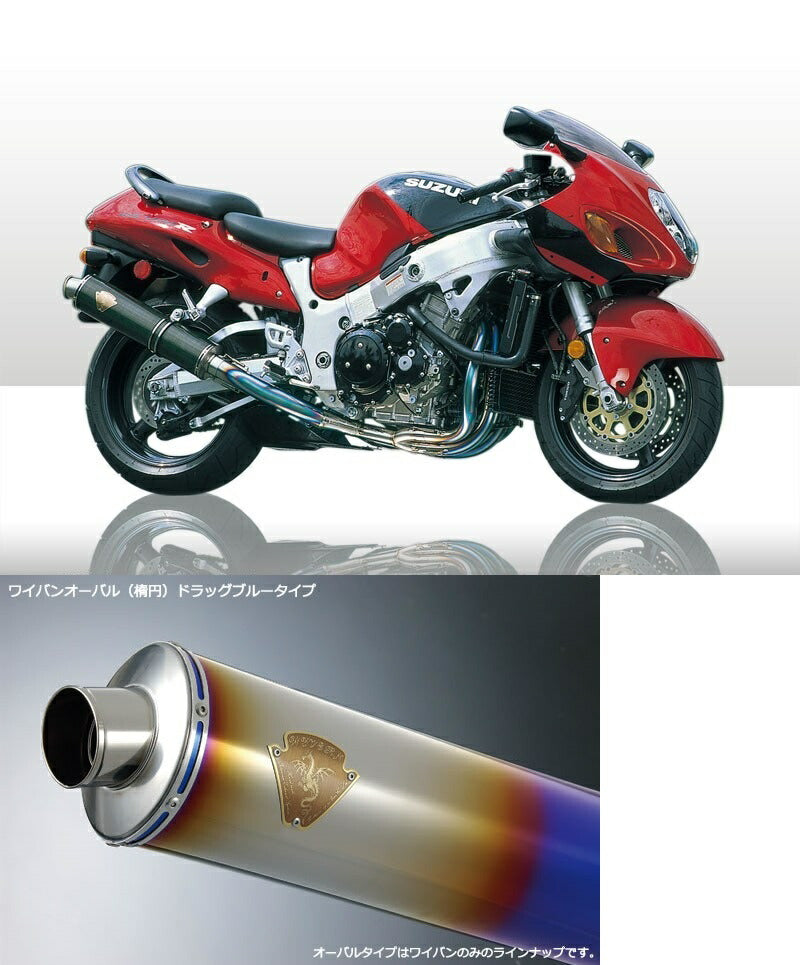 Wyvern Single-Type Exhaust Titanium Oval Drag Blue Silencer GSX1300R Hayabusa