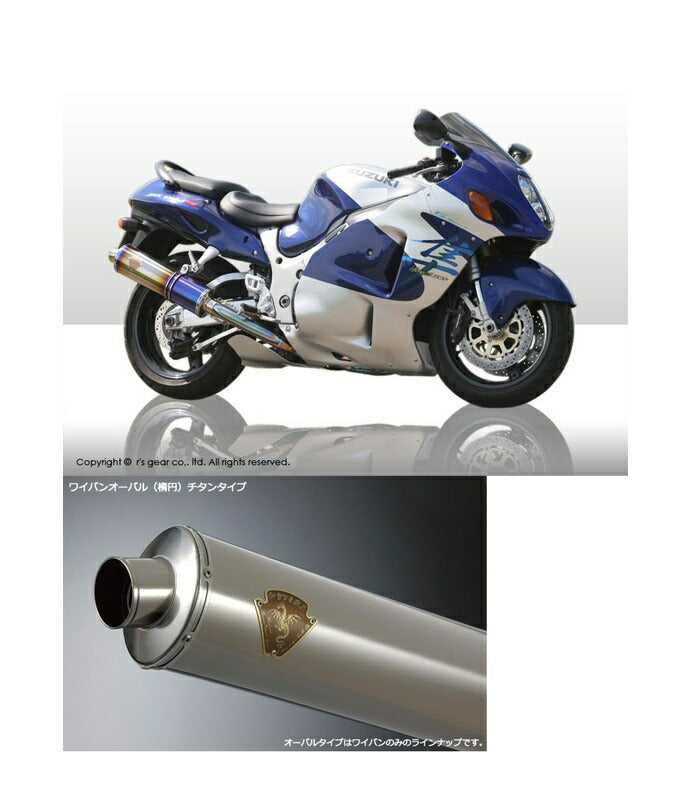 Wyvern Twin-Type Exhaust Titanium Oval Silencer GSX1300R Hayabusa