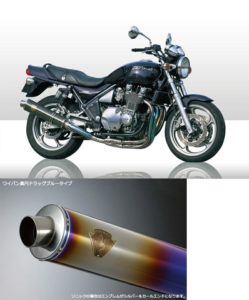 Wyvern Single S-Type Titanium Drag Blue Silencer Zephyr 1100