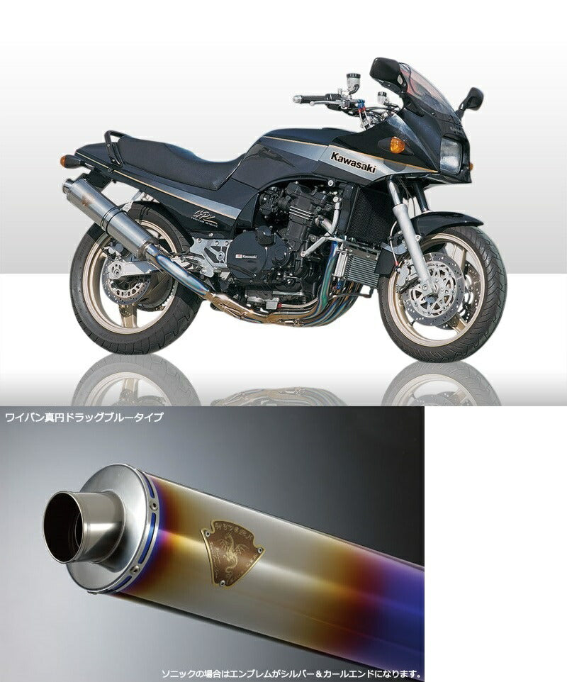 Wyvern Single Up-Type Exhaust Titanium Drag Blue Silencer GPZ900R