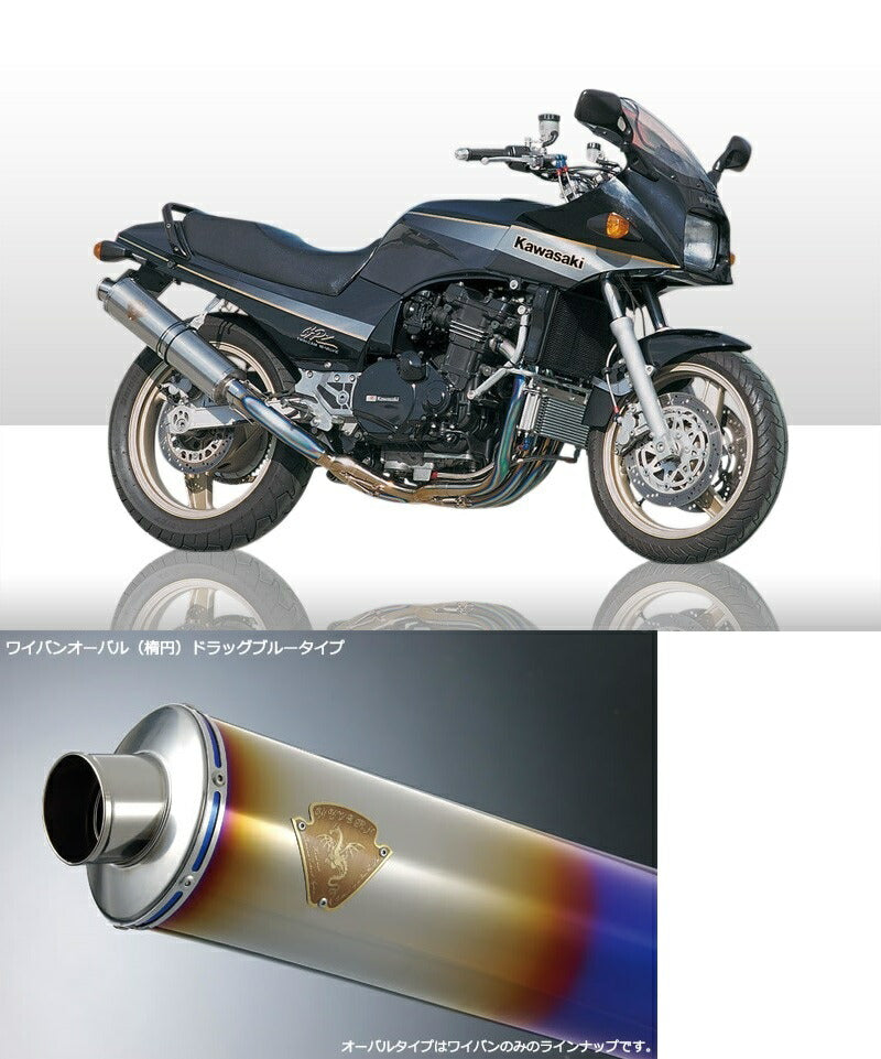 WYVERN Single-Up Type Exhaust, Titanium Oval Drag Blue Silencer GPZ900R
