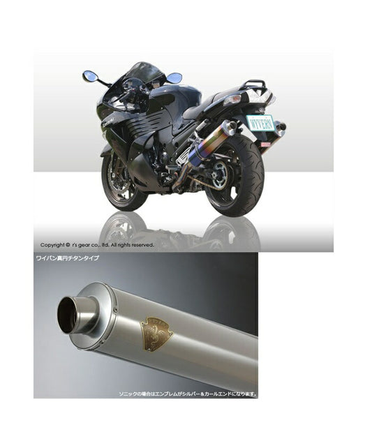 Wyvern Slip-On Titanium Silencer Exhaust ZZR1400/ZX-14