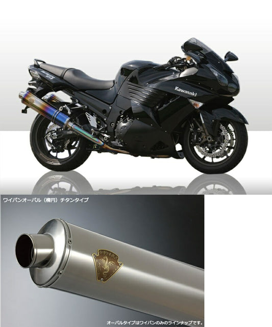 Wyvern Twin Type Exhaust, Titanium Oval Silencer ZZR1400/ZX-14