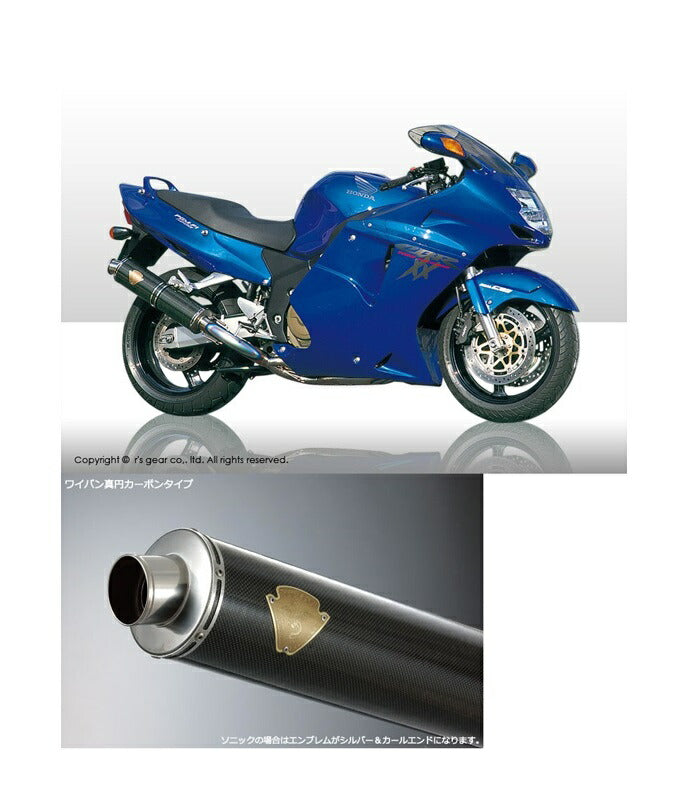 Sonic Single Type Exhaust, Carbon Silencer, CBR1100XX Super Blackbird