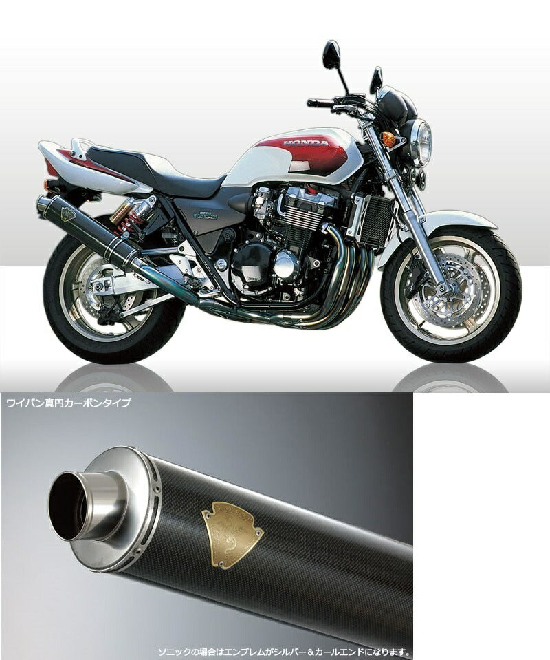 Sonic Twin-Type Carbon Silencer Muffler CB1300SF