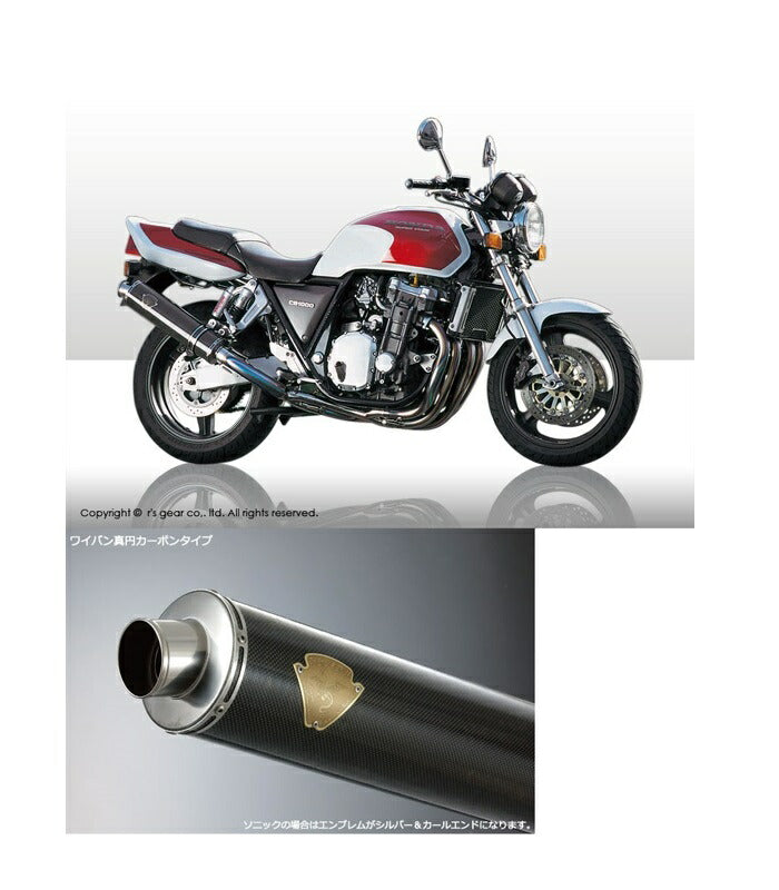 Sonic Single-Type Carbon Silencer Muffler CB1000SF Big 1