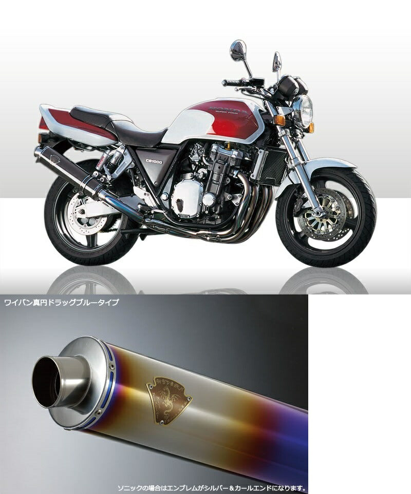 Sonic Single Type Exhaust Titanium Drag Blue Silencer CB1000SF Big One