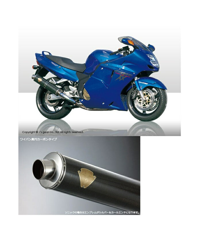Sonic Single Type Exhaust, Carbon Silencer, CBR1100XX Super Blackbird