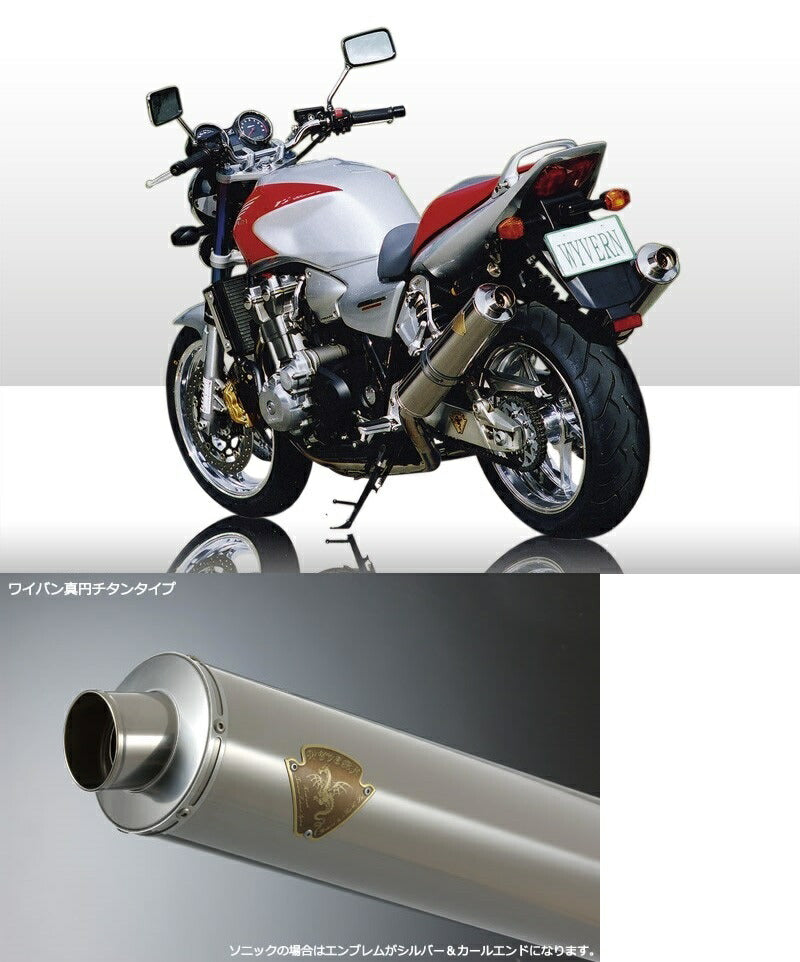 Sonic Twin-Type Titanium Silencer Exhaust for CB1300SF/CB1300SB