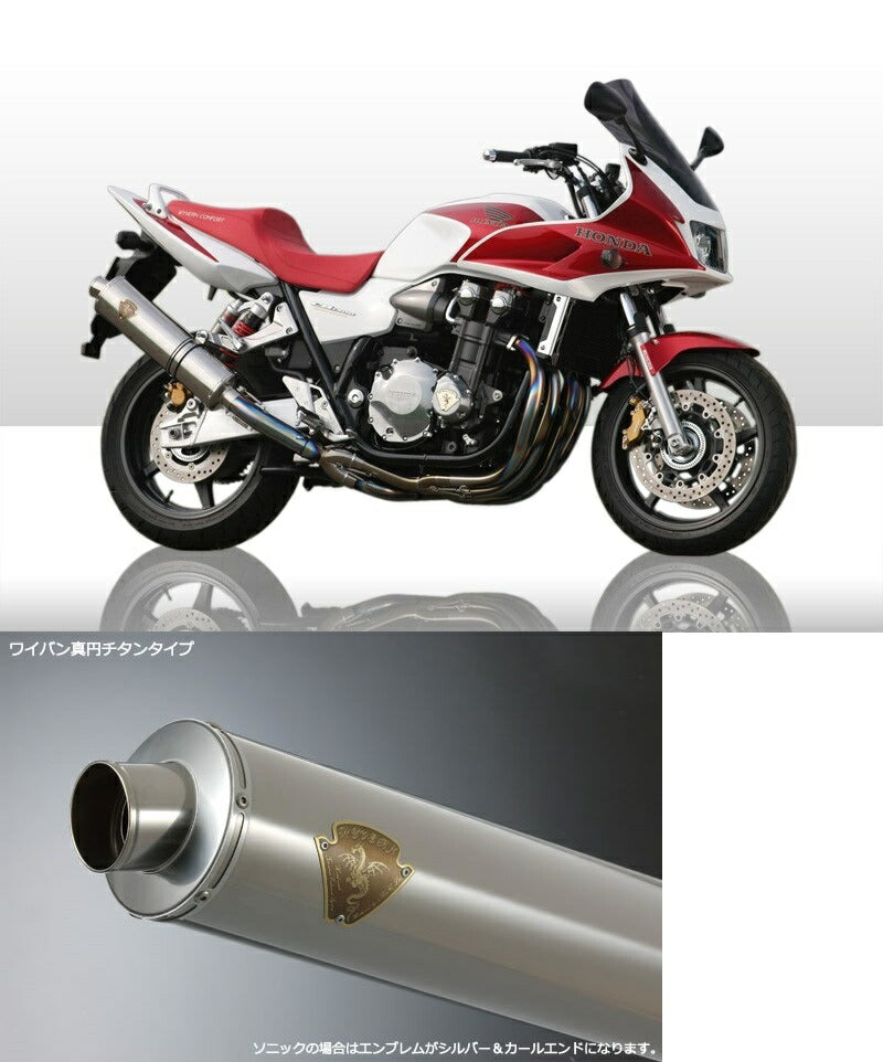 Sonic Single Type Muffler, Titanium Silencer, CB1300SF/CB1300SB