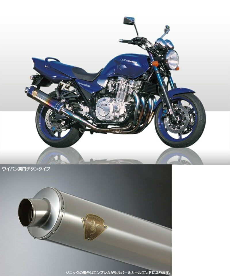ソニック ツインタイプマフラー チタンサイレンサー XJR1200/XJR1300