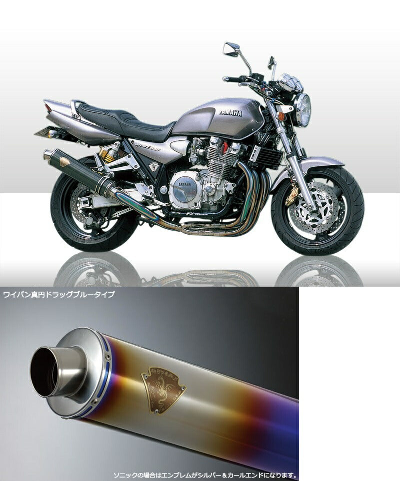 Sonic 4-2-1S Type Exhaust Titanium Drag Blue Silencer XJR1200/XJR1300