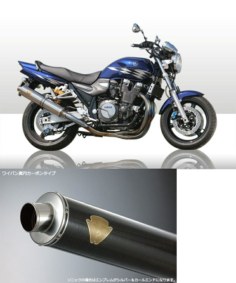ソニック シングルタイプマフラー カーボンサイレンサー XJR1300