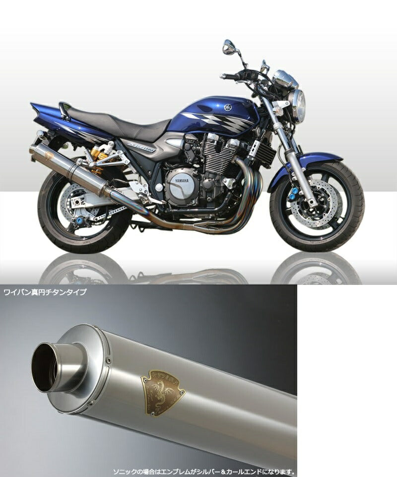 ソニック シングルタイプマフラー チタンサイレンサー XJR1300