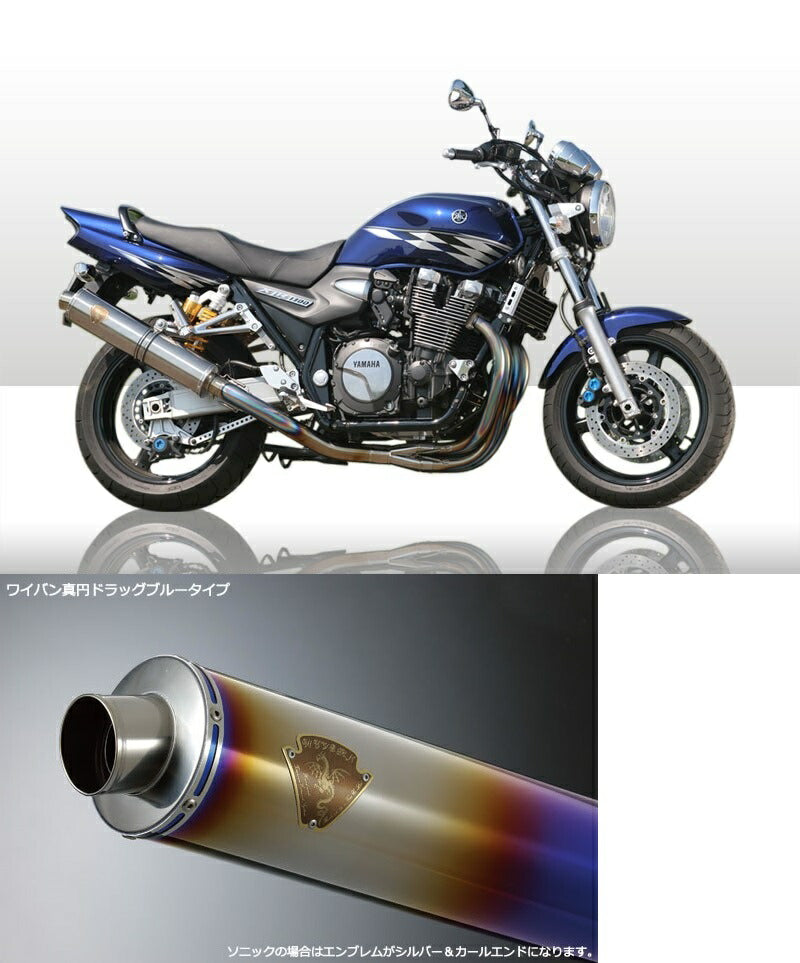 ソニック シングルタイプマフラー チタンドラッグブルーサイレンサー XJR1300