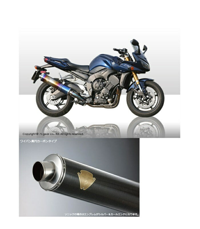Sonic Single Type Muffler Carbon Silencer FZ-1/FZ-1 Fazer